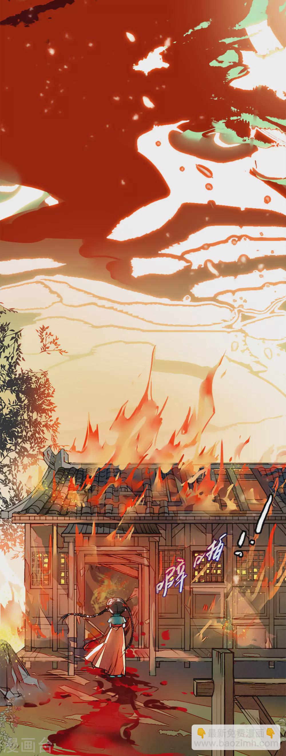 第3话 回忆-第4话