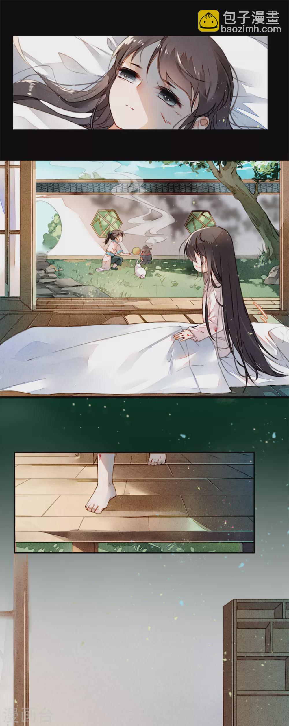 第3话 回忆-第4话