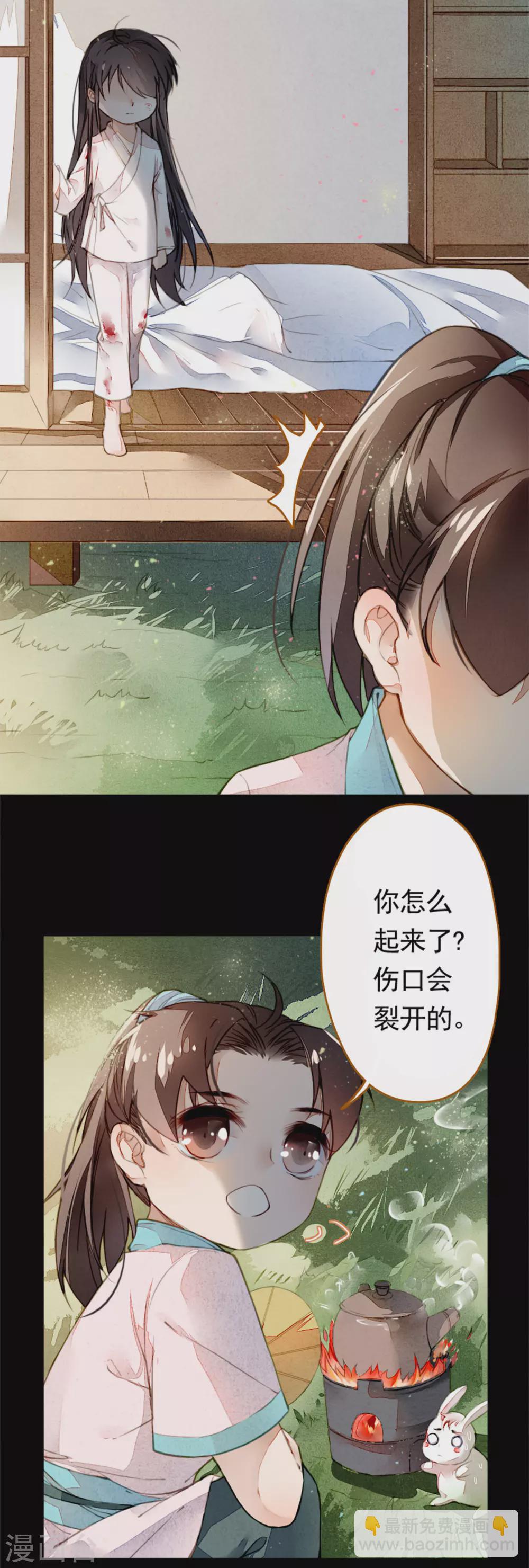 第3话 回忆-第4话