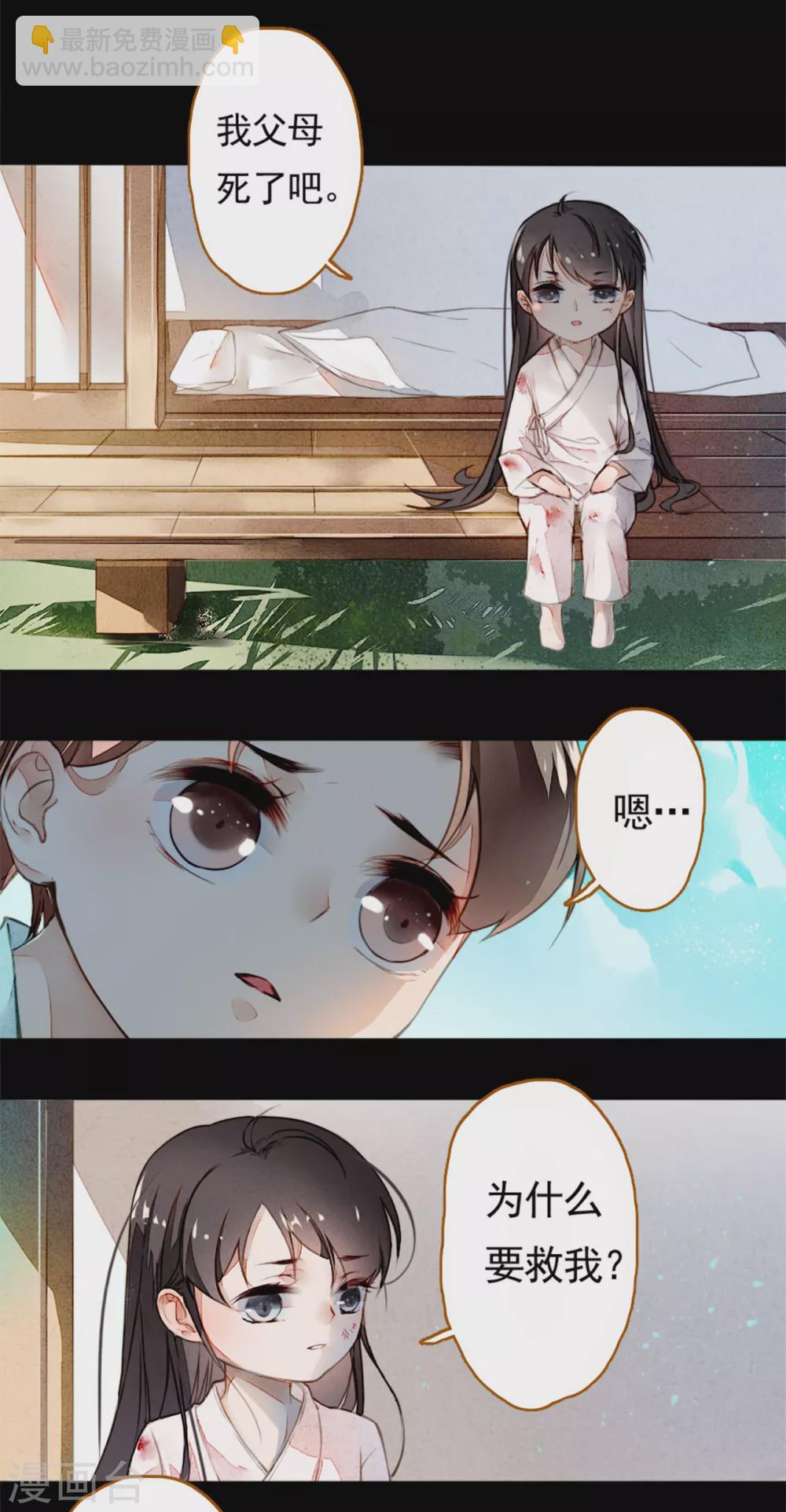 第3话 回忆-第4话