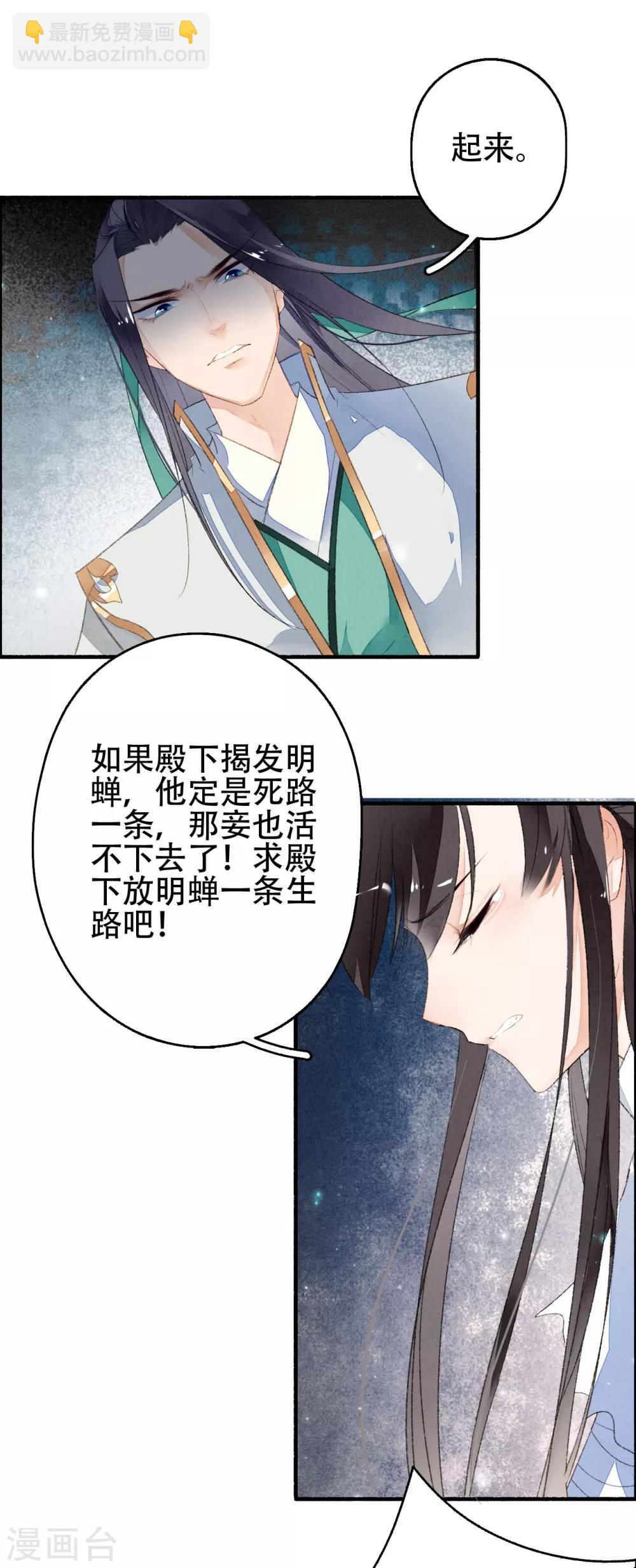 第31话 三人行-第32话