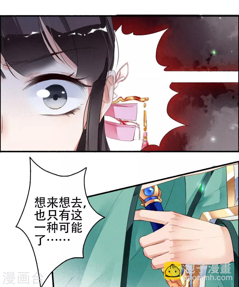 第31话 三人行-第32话