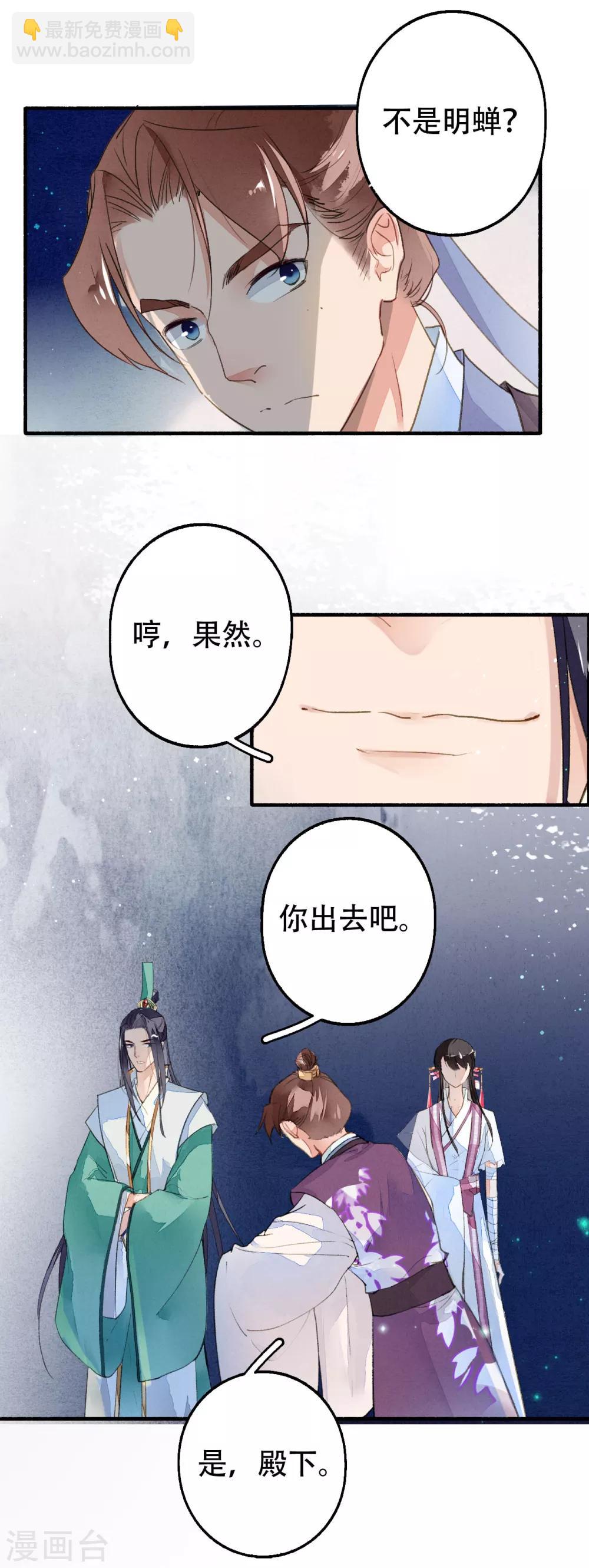 第31话 三人行-第32话