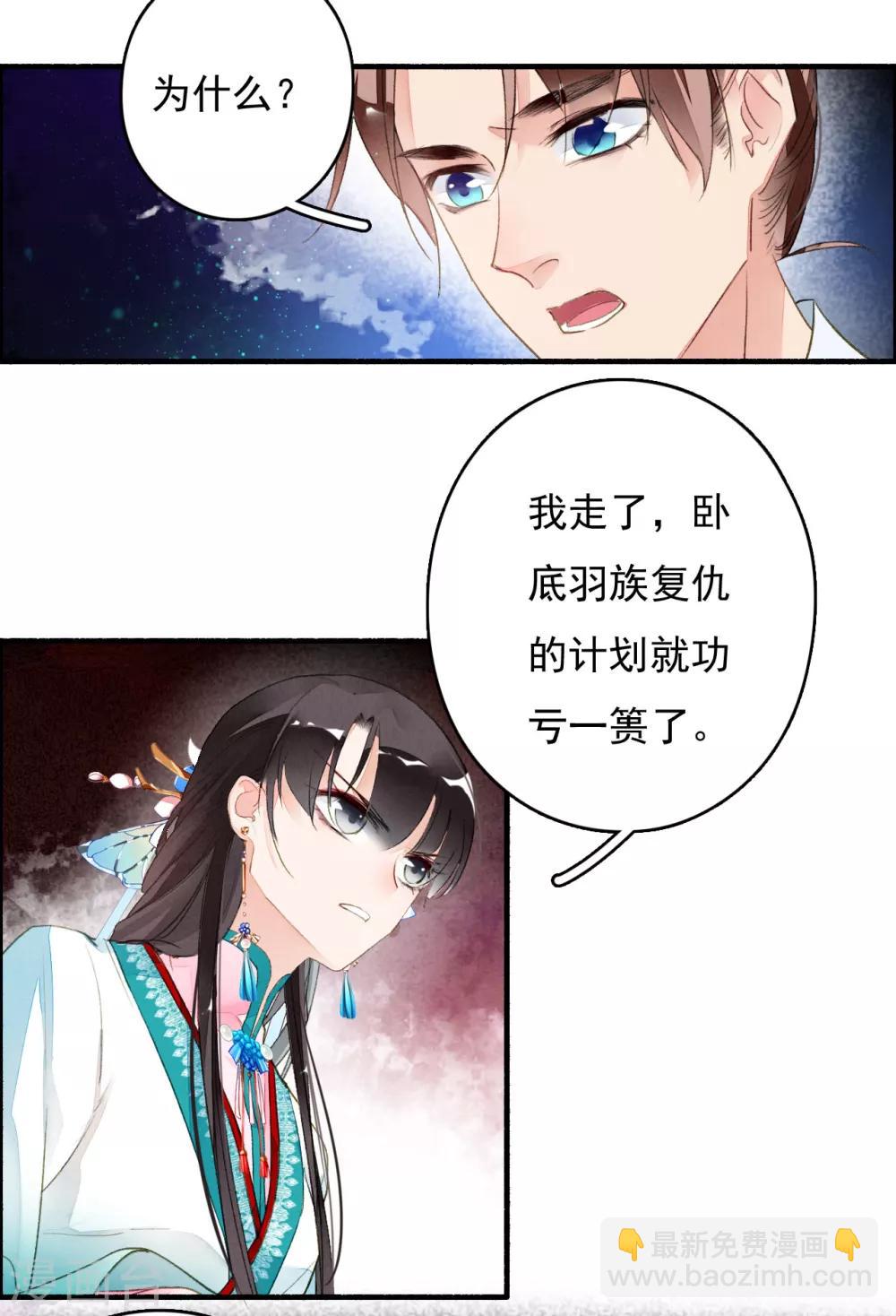 第33话 跟我走吧！-第34话