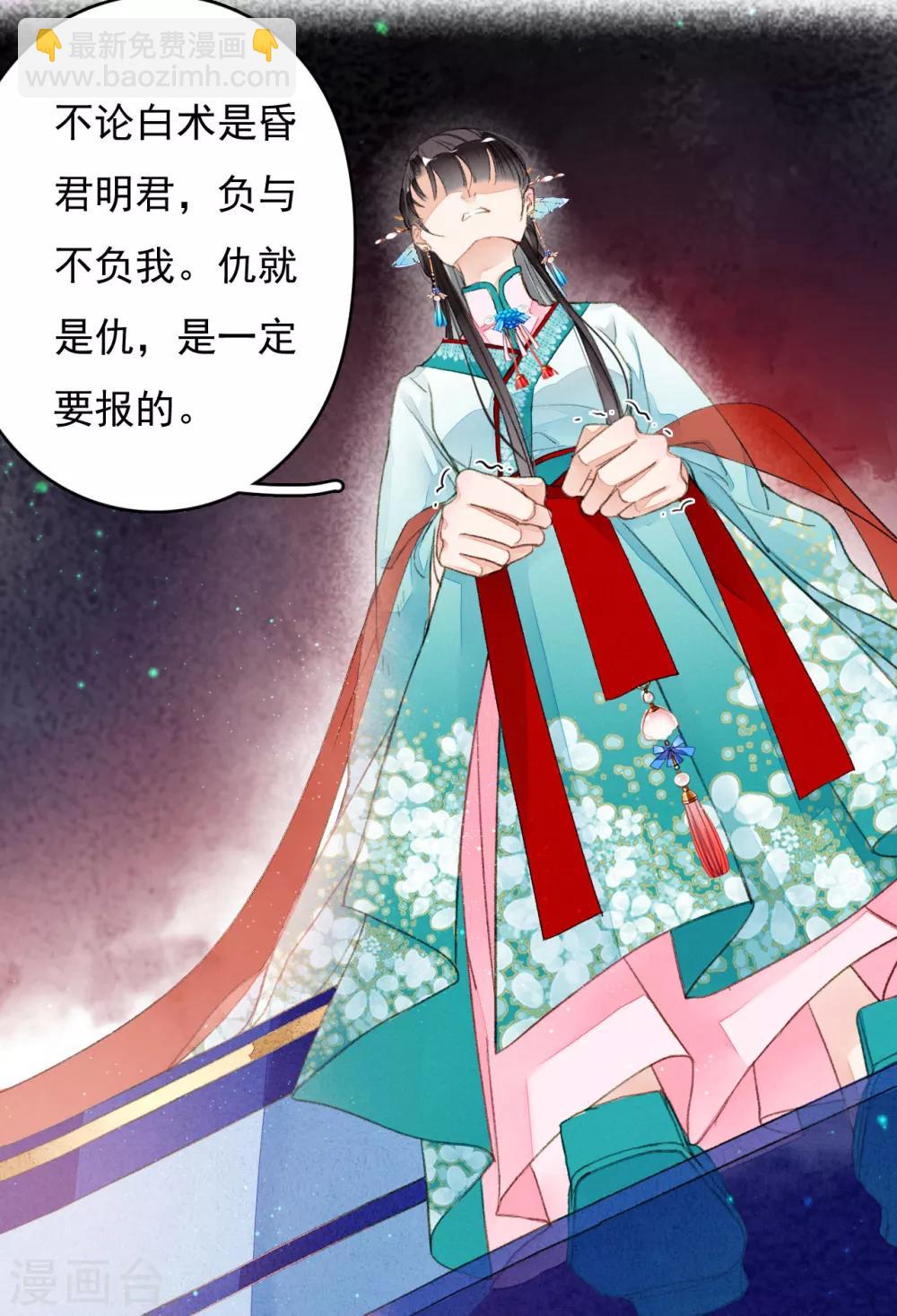 第33话 跟我走吧！-第34话