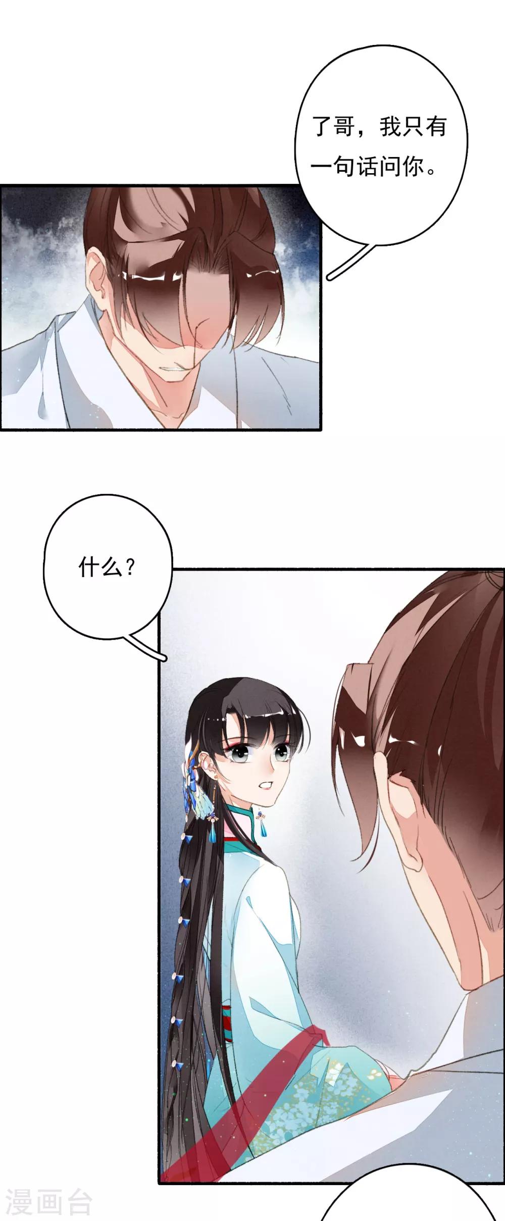 第33话 跟我走吧！-第34话