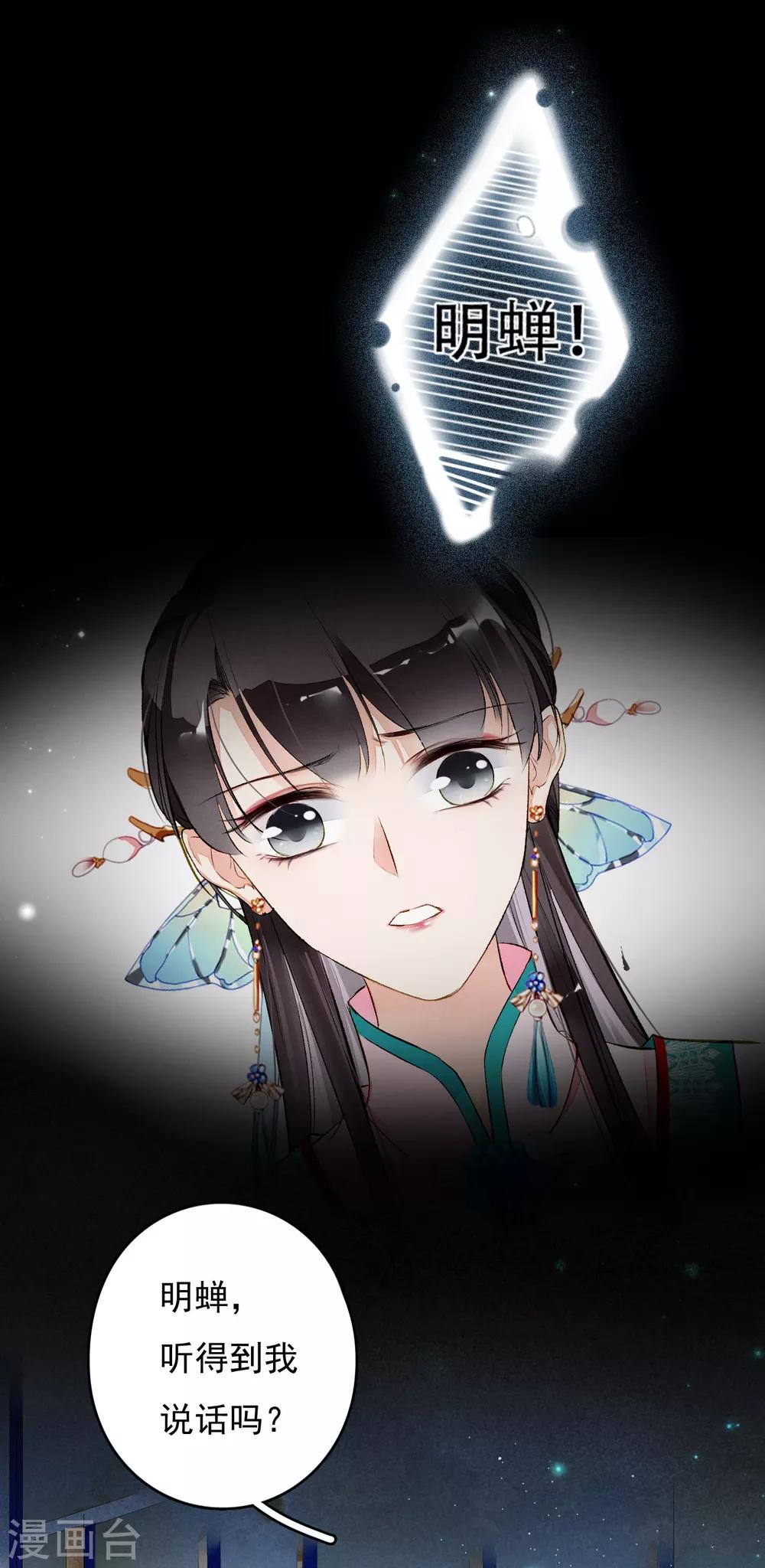 第33话 跟我走吧！-第34话