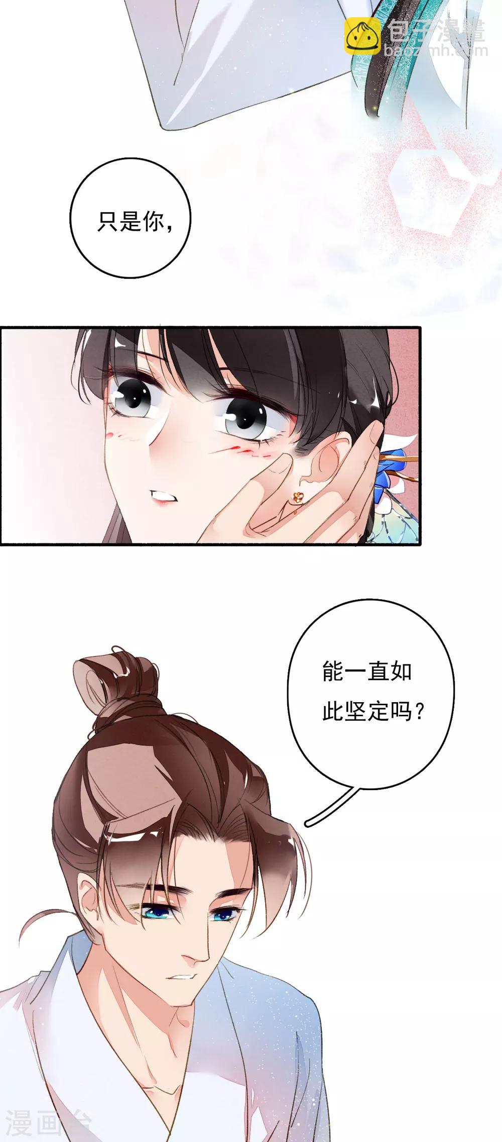 第33话 跟我走吧！-第34话