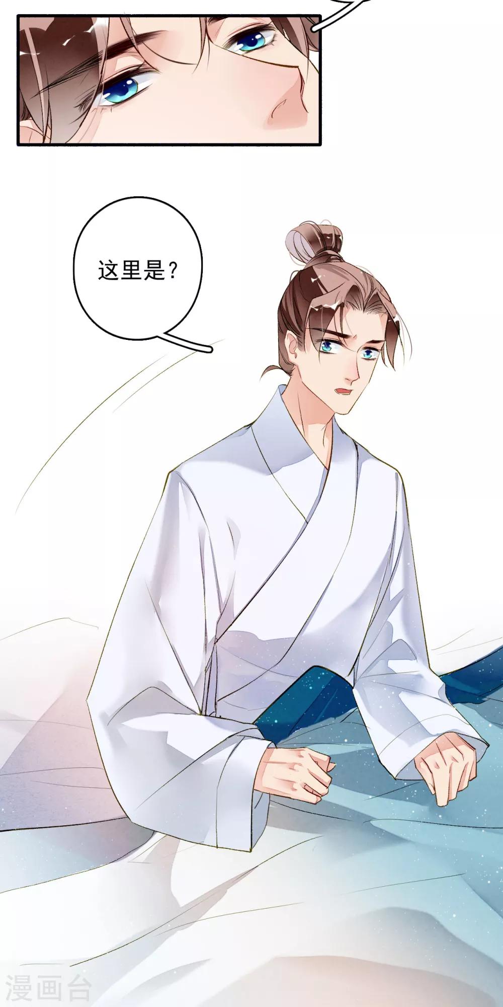 第33话 跟我走吧！-第34话