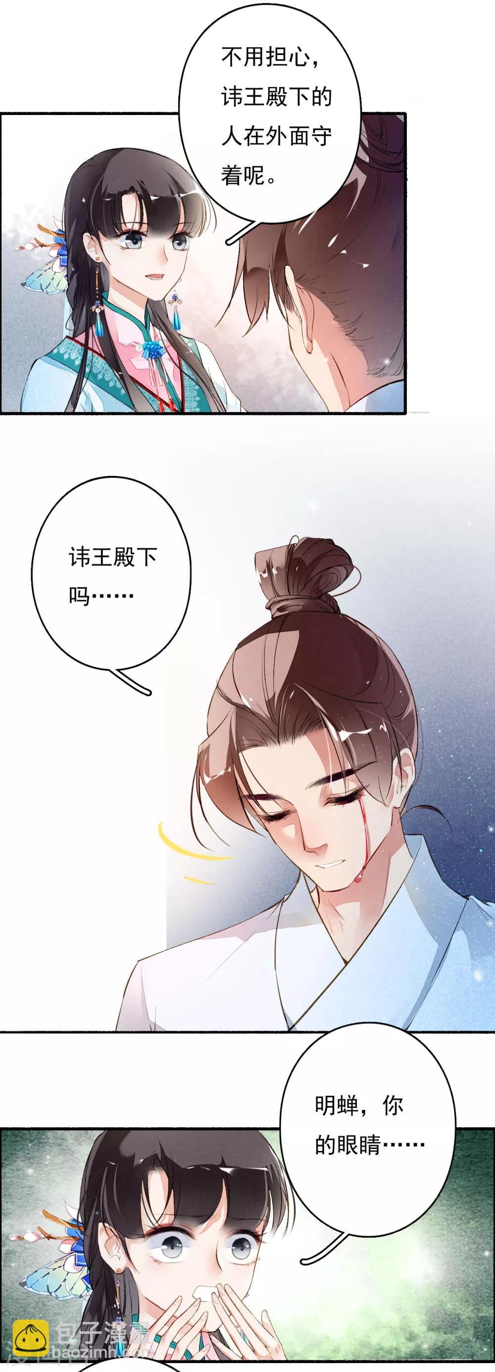 第33话 跟我走吧！-第34话