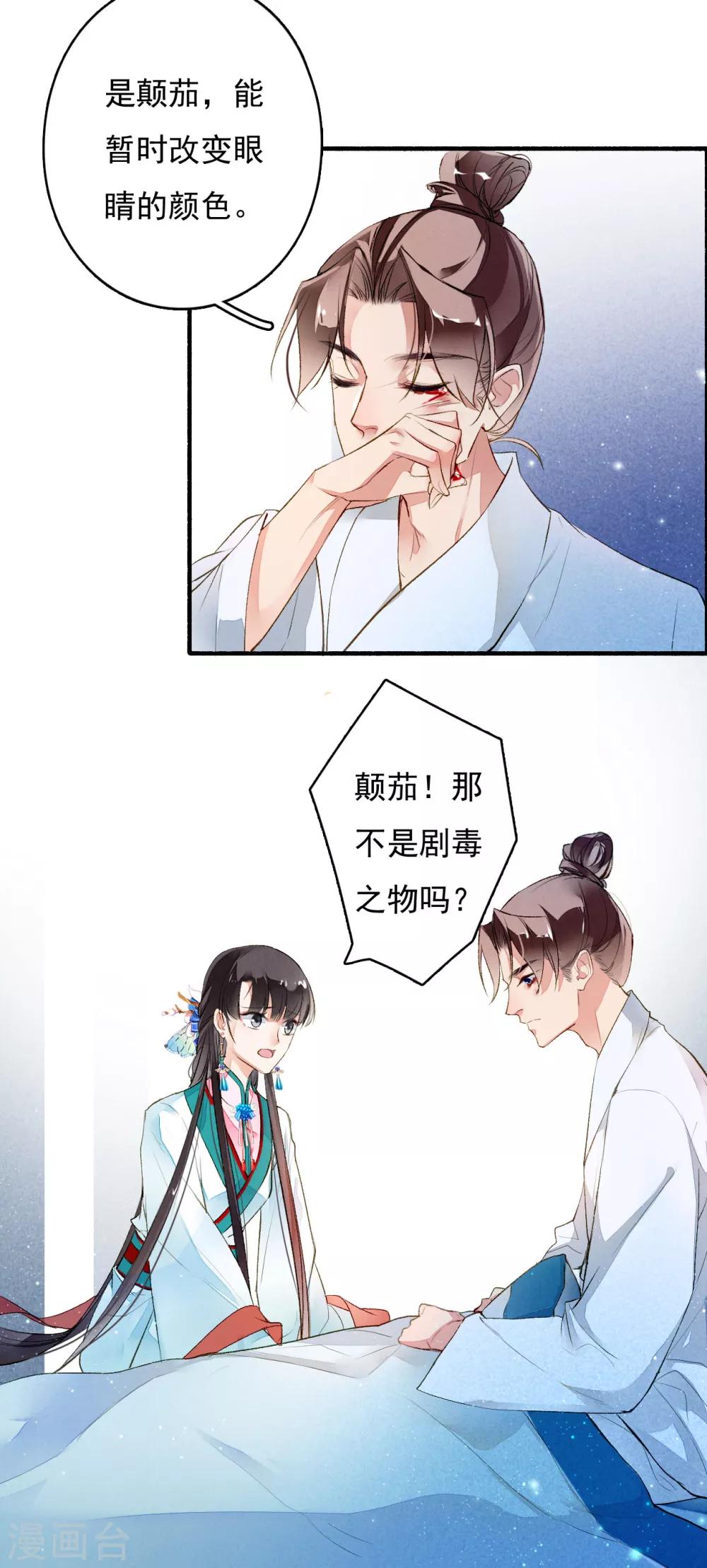 第33话 跟我走吧！-第34话