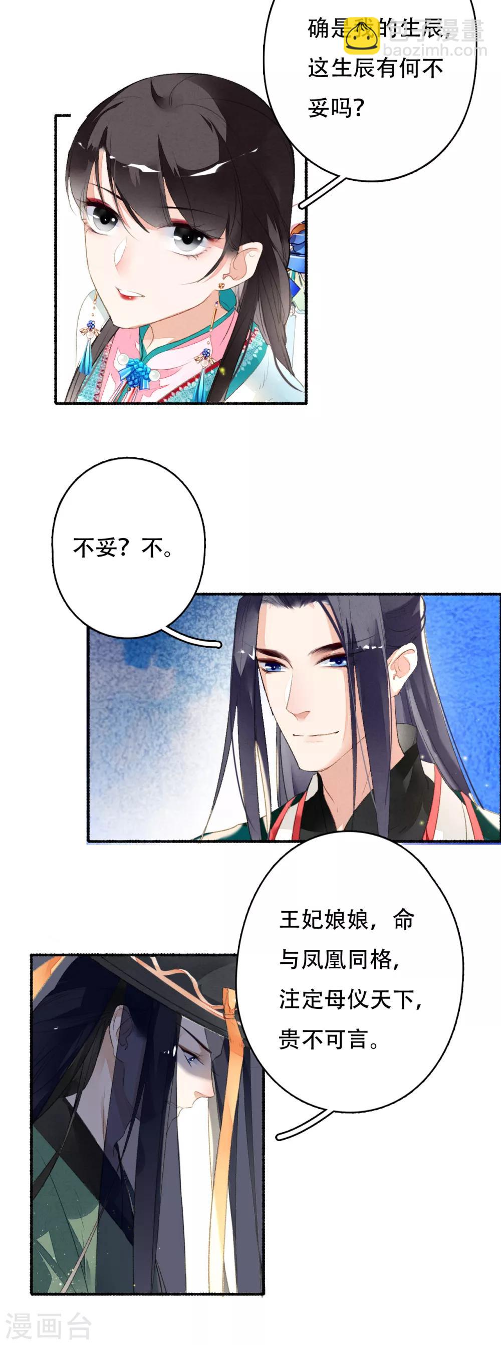 第35话 化成灰的要留在身边-第36话