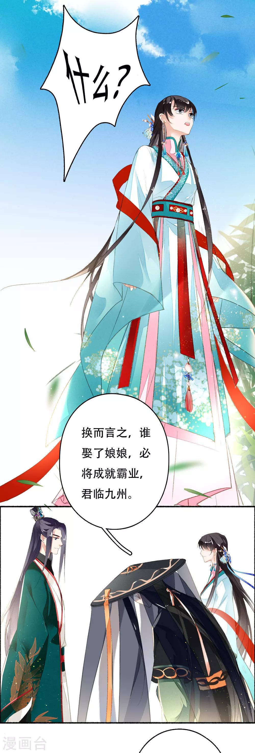 第35话 化成灰的要留在身边-第36话