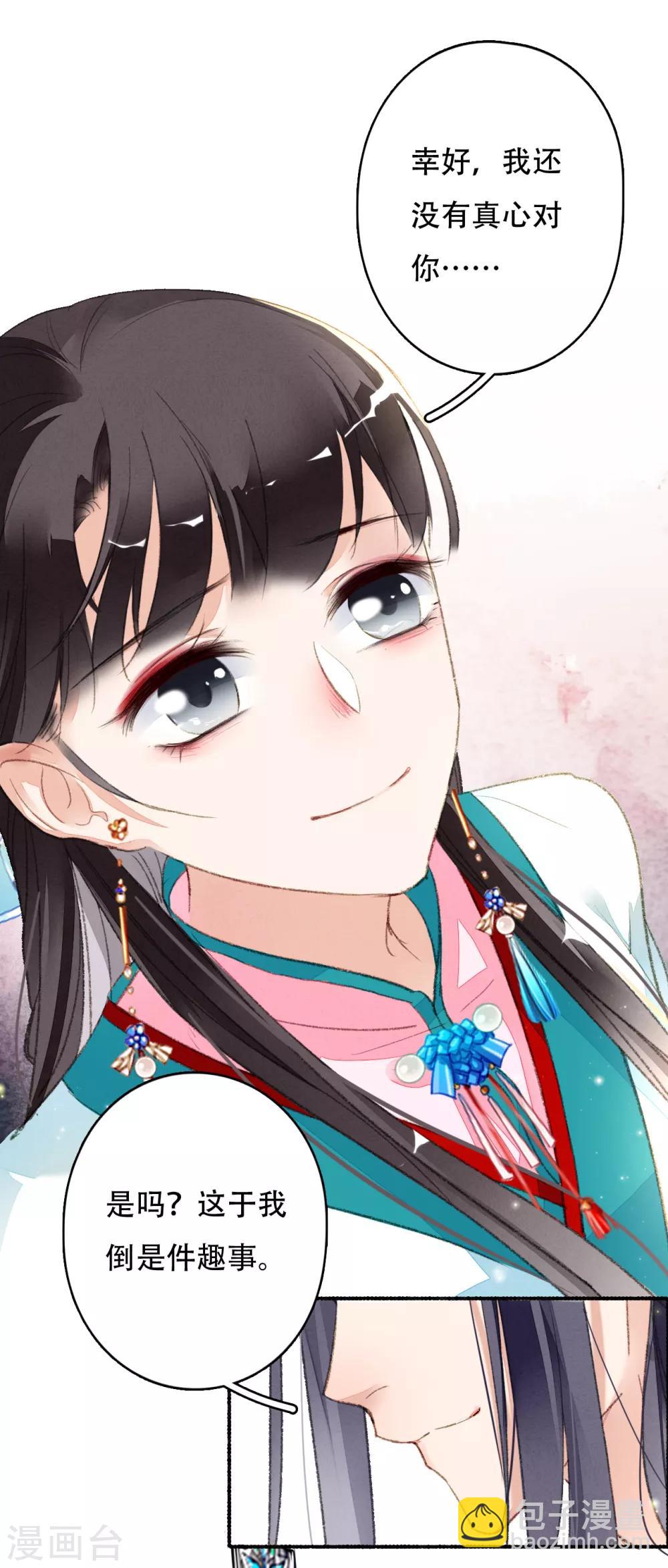 第35话 化成灰的要留在身边-第36话