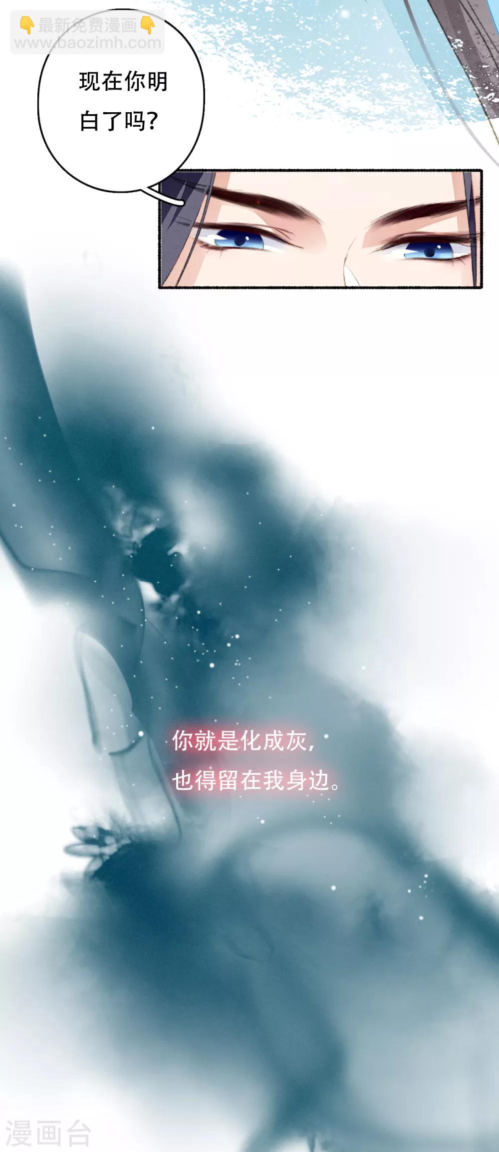 第35话 化成灰的要留在身边-第36话