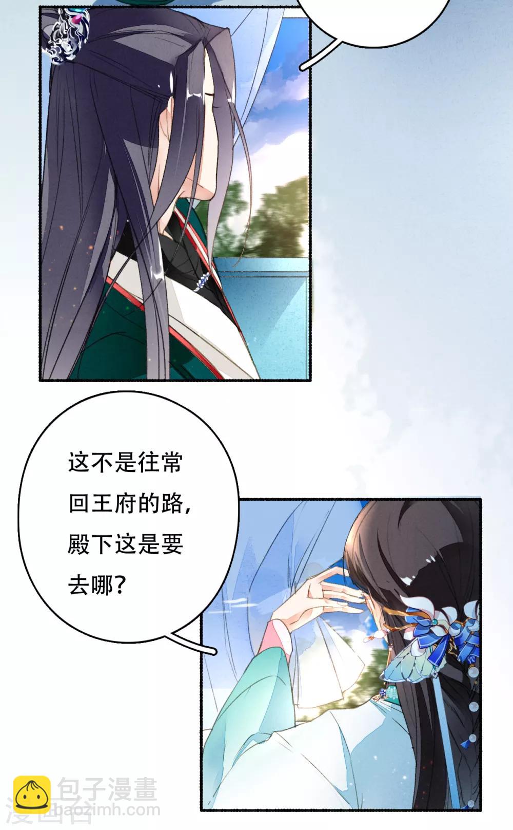 第35话 化成灰的要留在身边-第36话