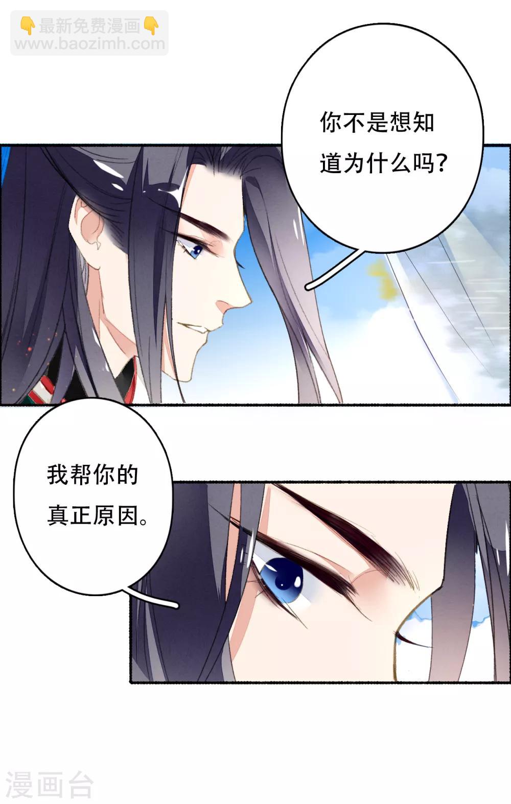 第35话 化成灰的要留在身边-第36话