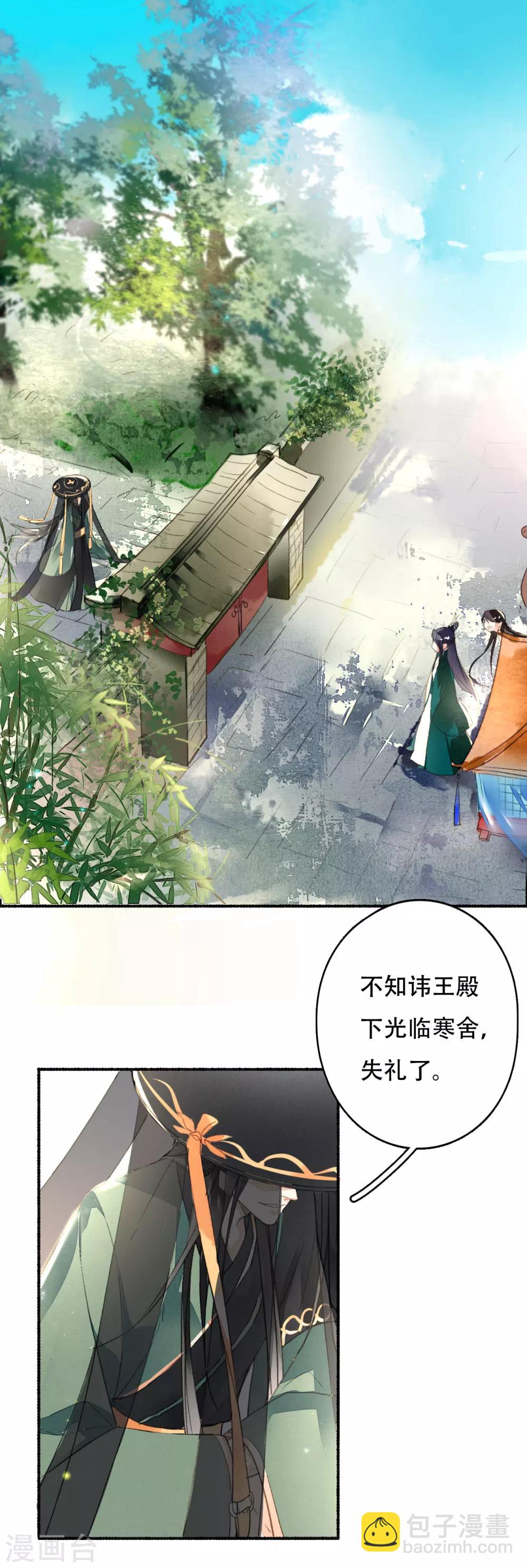 第35话 化成灰的要留在身边-第36话