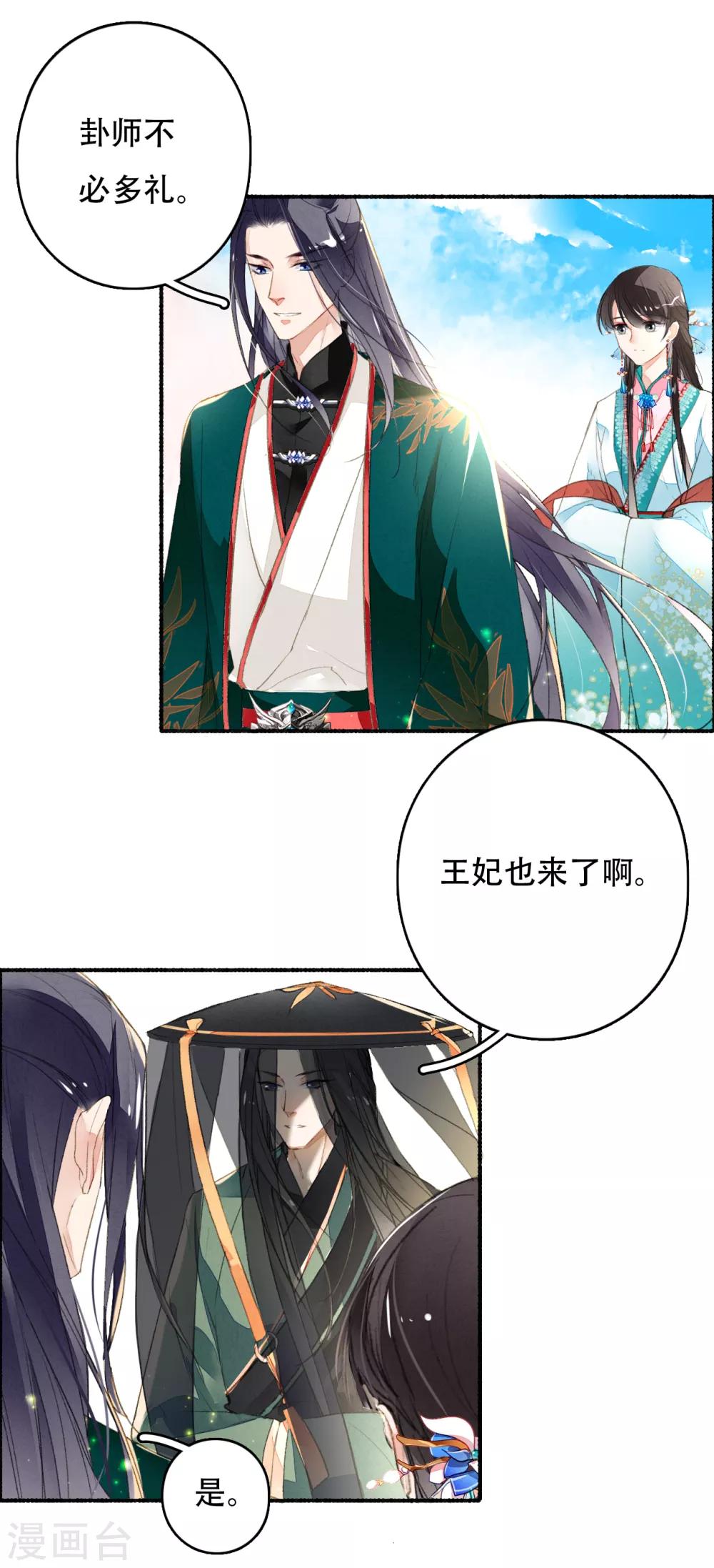 第35话 化成灰的要留在身边-第36话