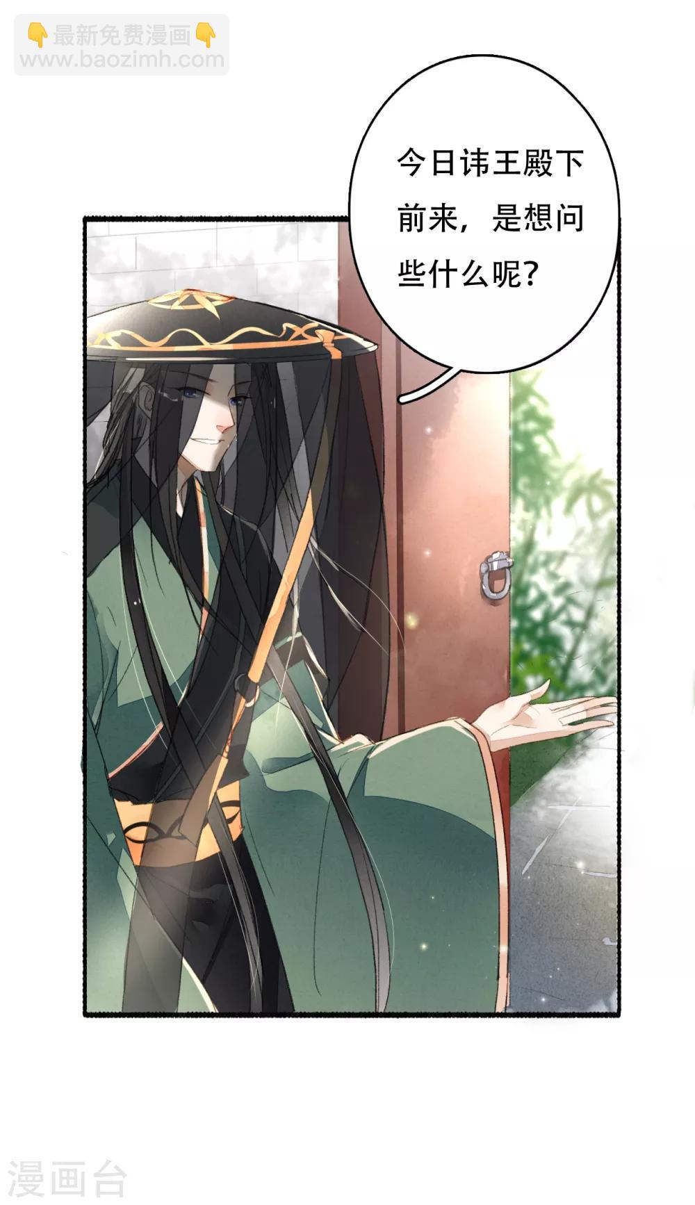 第35话 化成灰的要留在身边-第36话