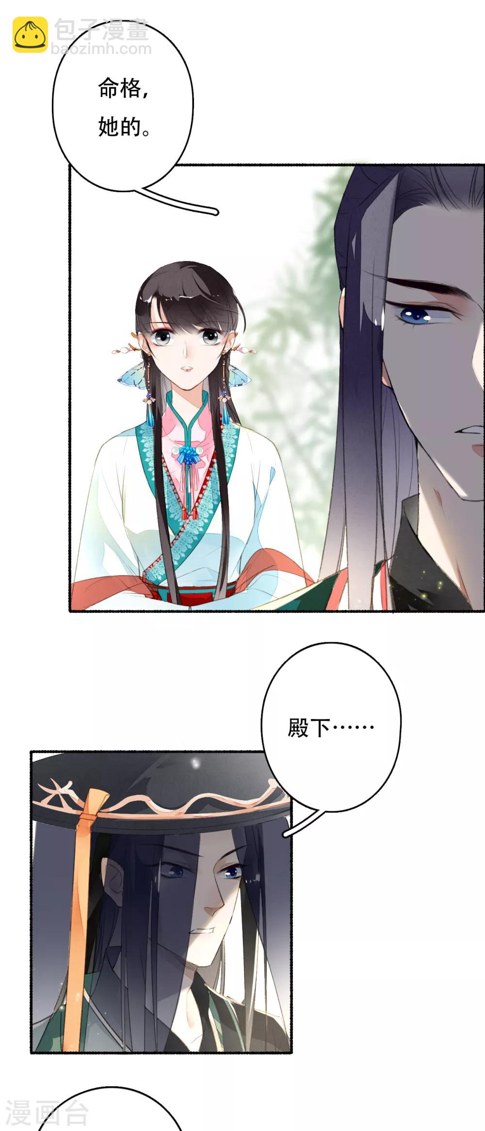 第35话 化成灰的要留在身边-第36话