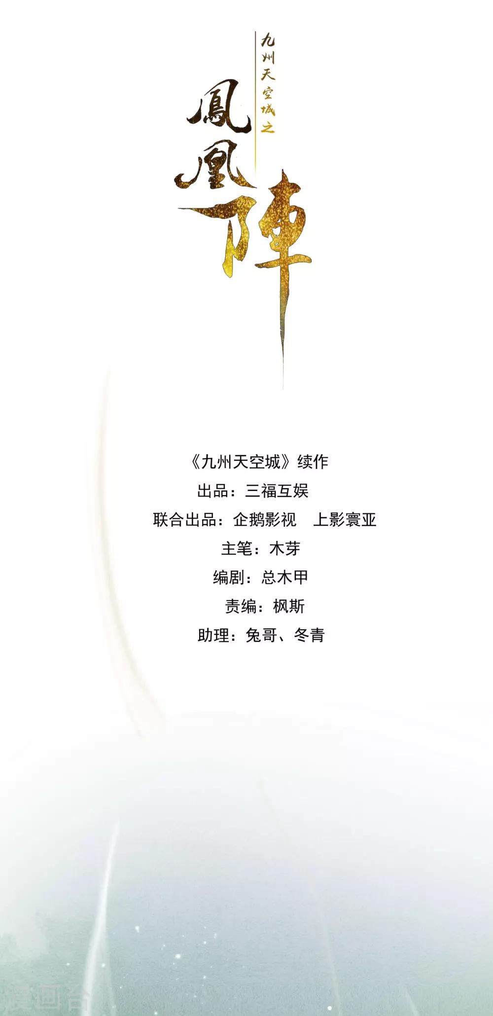 第37话 你吃不吃烤羊-第38话