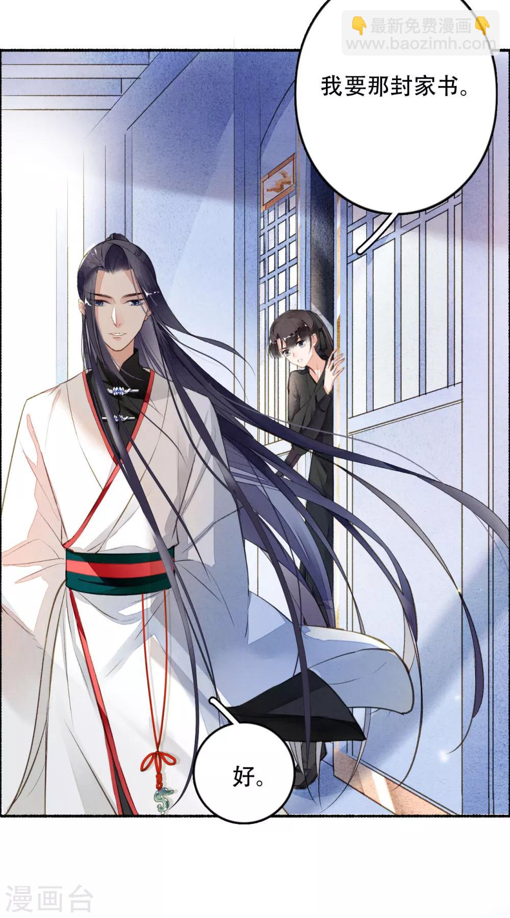 第37话 你吃不吃烤羊-第38话