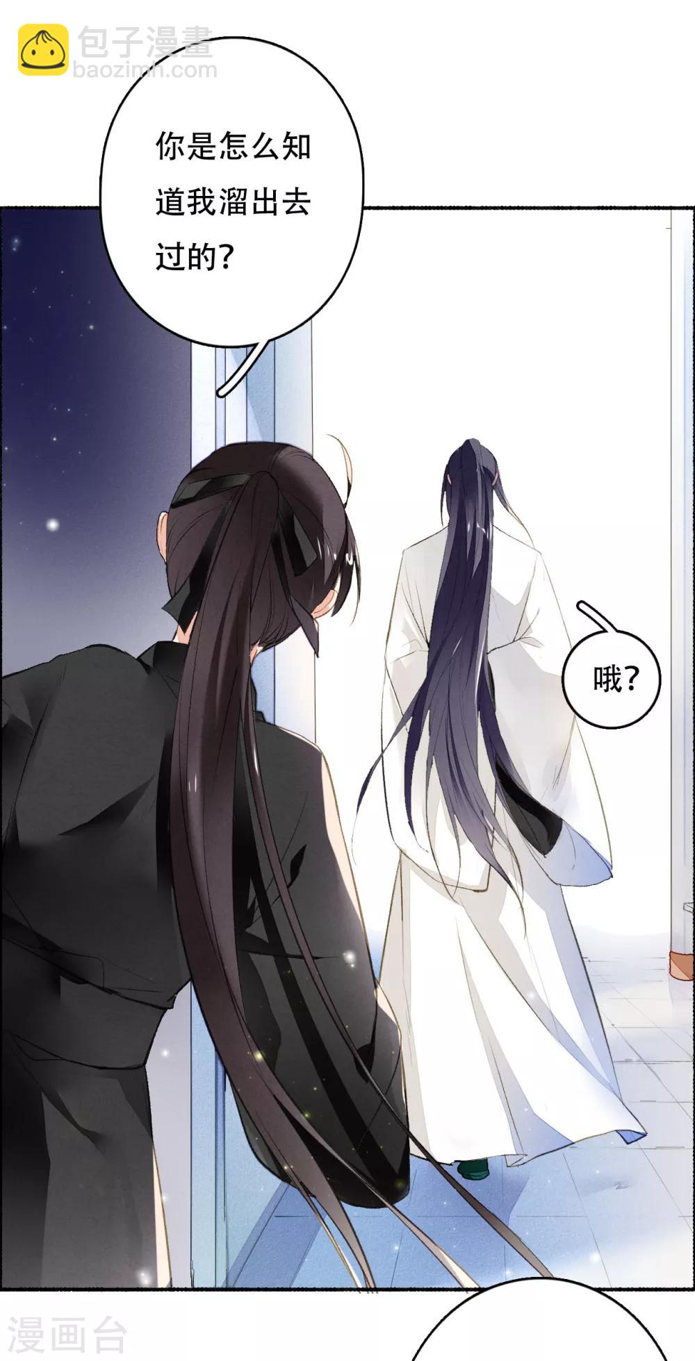 第37话 你吃不吃烤羊-第38话