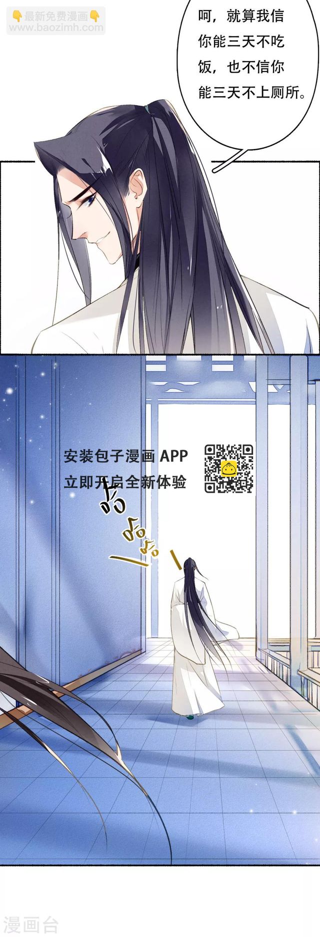 第37话 你吃不吃烤羊-第38话