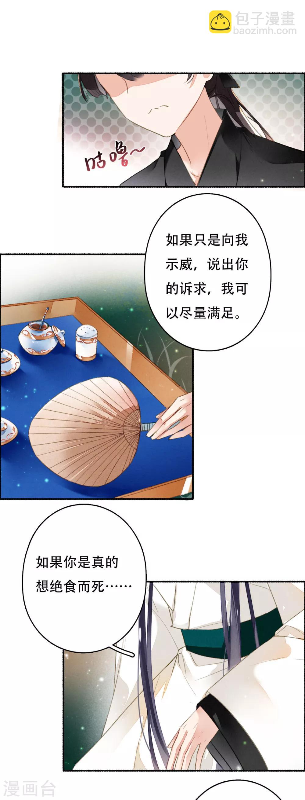 第37话 你吃不吃烤羊-第38话