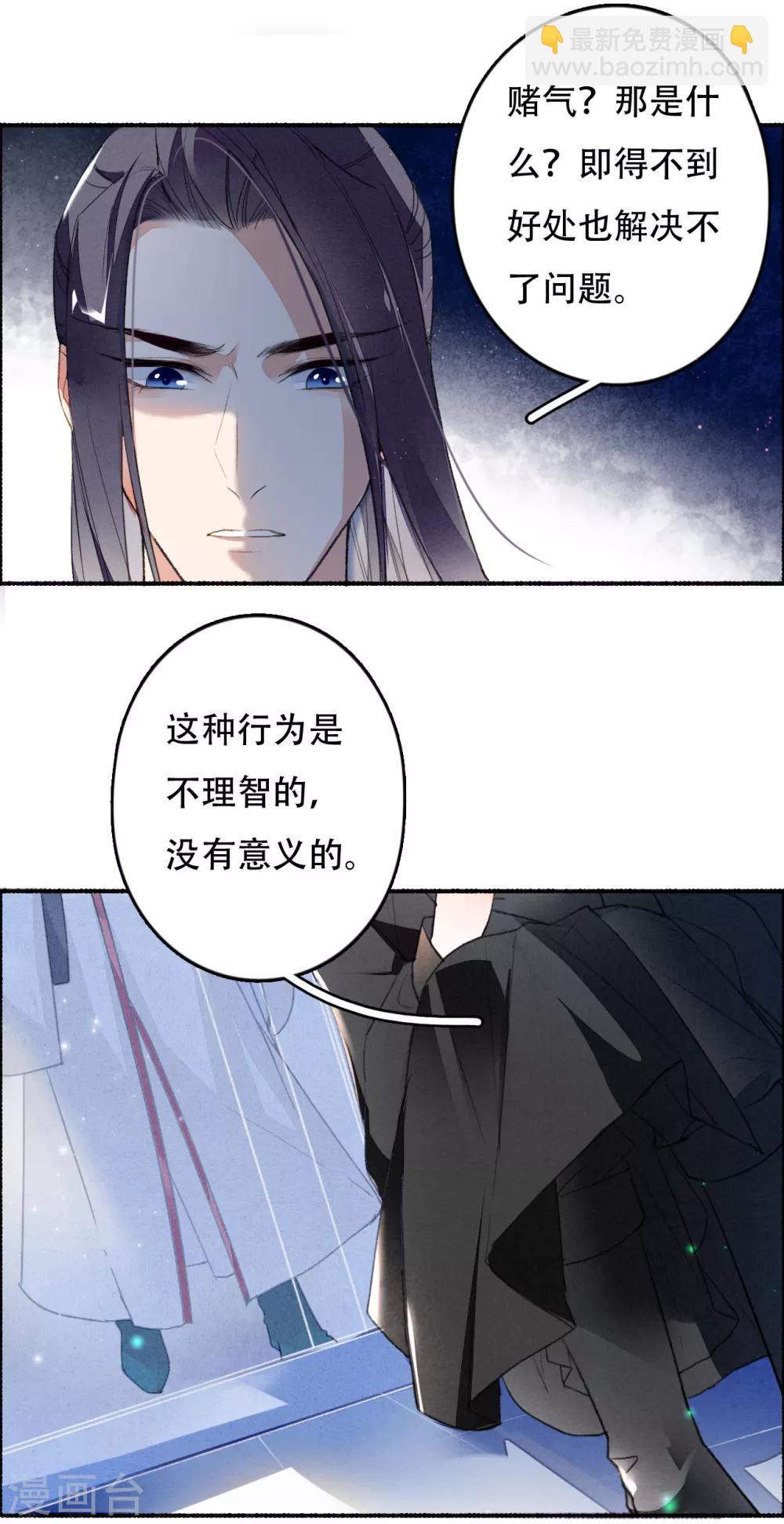 第37话 你吃不吃烤羊-第38话