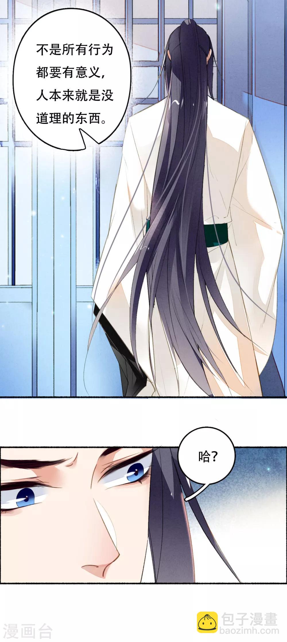 第37话 你吃不吃烤羊-第38话