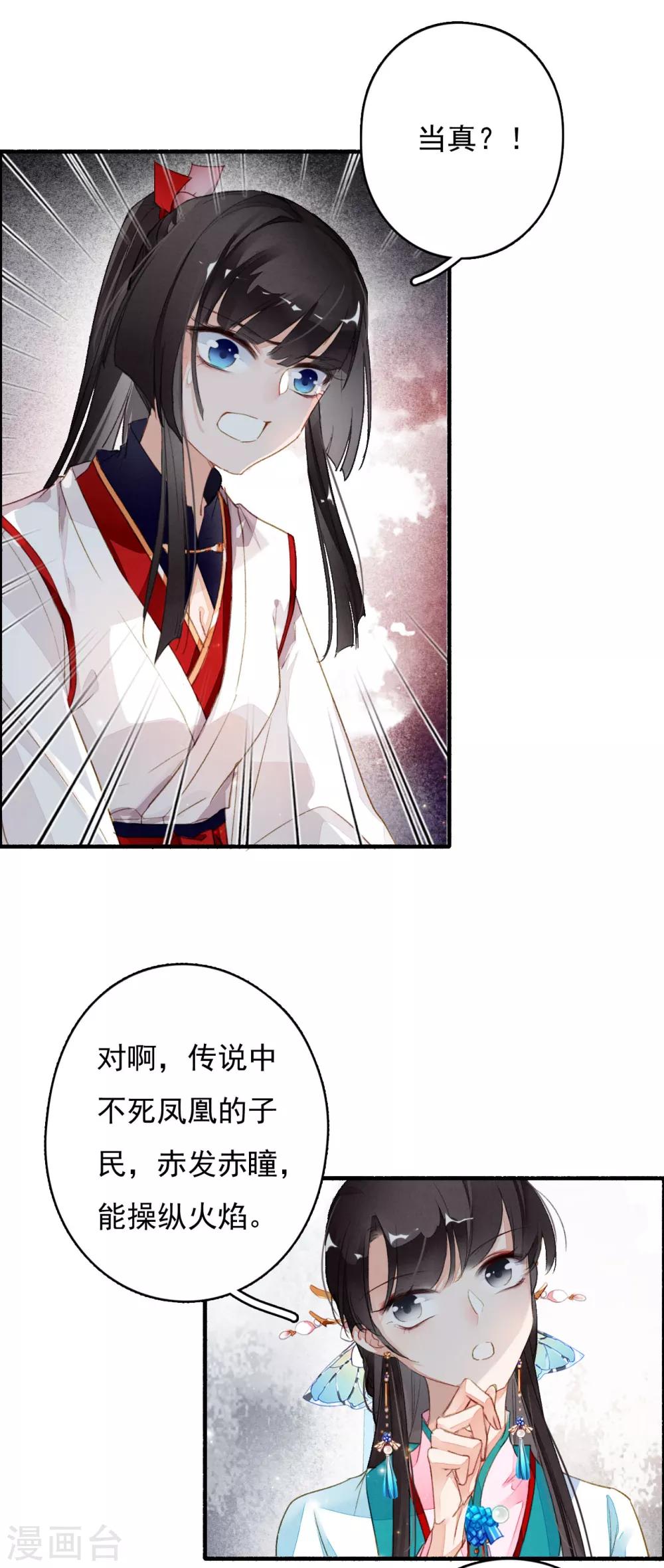 第39话 你大爷泡的茶-第40话