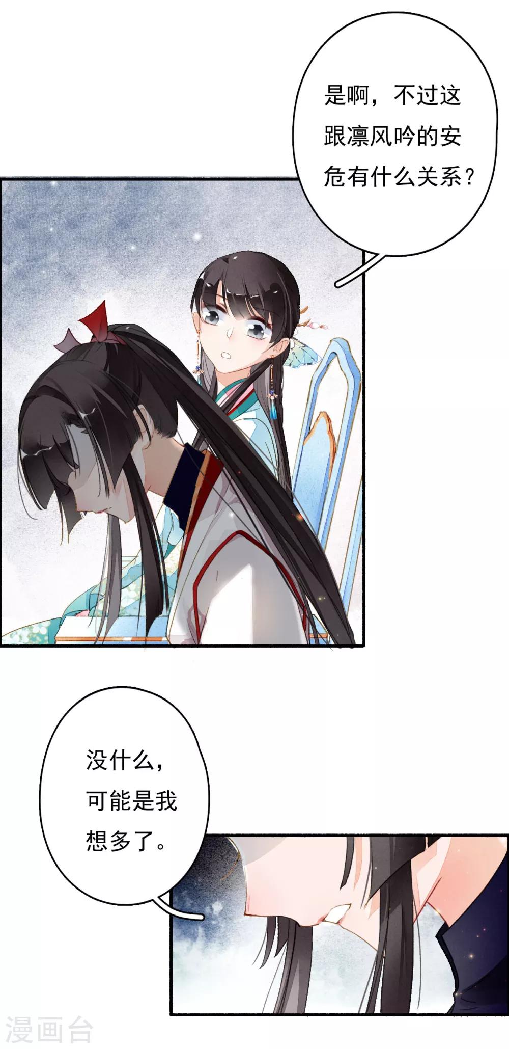 第39话 你大爷泡的茶-第40话