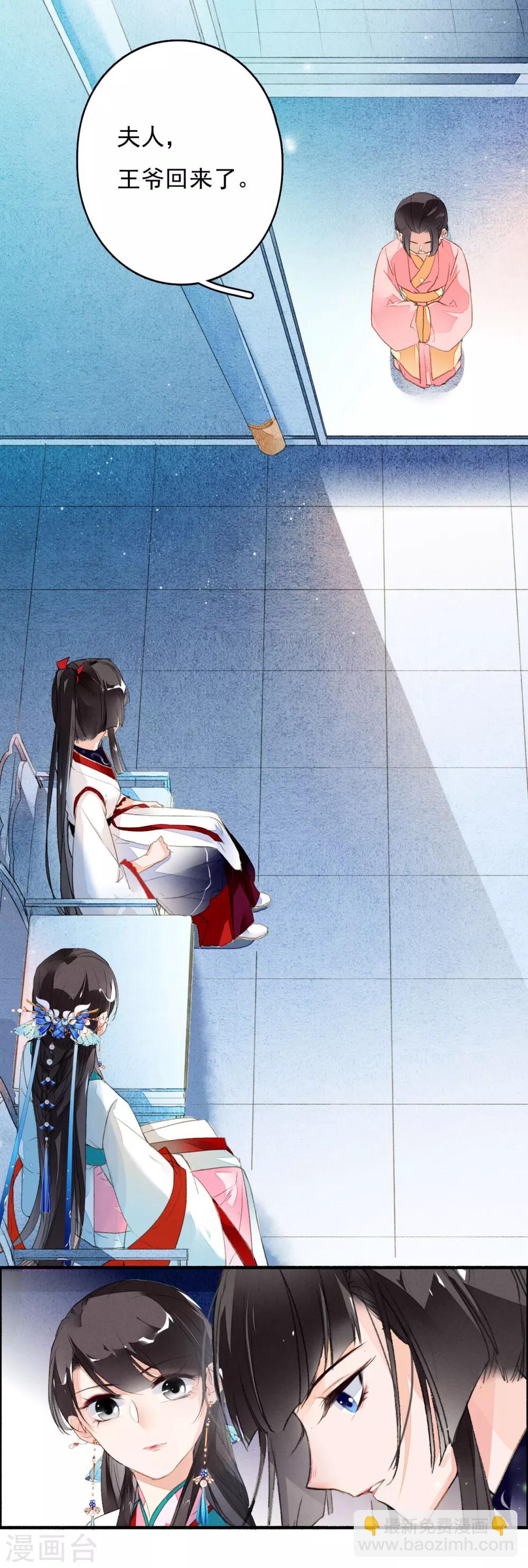 第39话 你大爷泡的茶-第40话