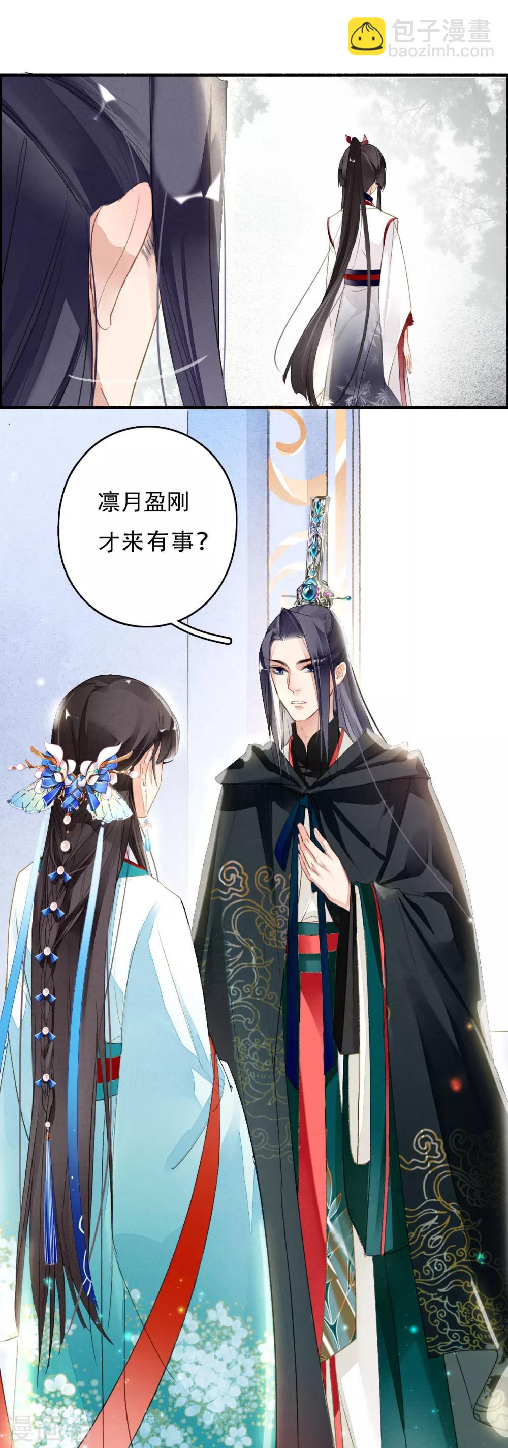 第39话 你大爷泡的茶-第40话