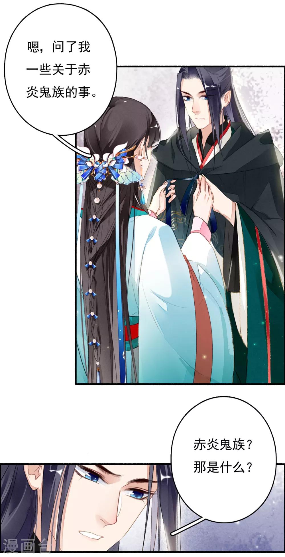 第39话 你大爷泡的茶-第40话