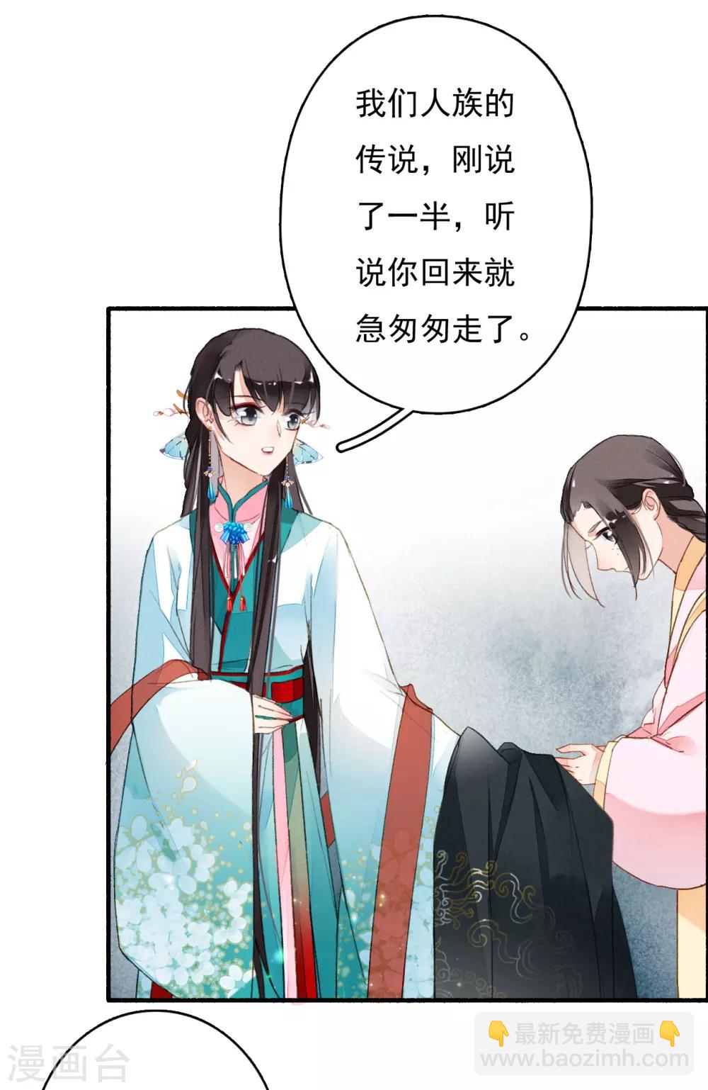 第39话 你大爷泡的茶-第40话