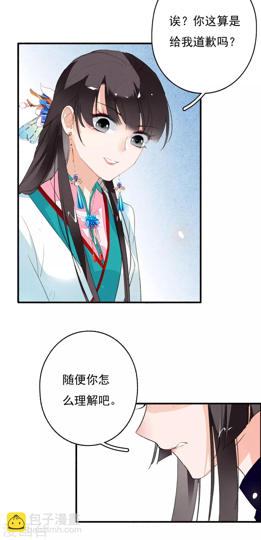 第39话 你大爷泡的茶-第40话