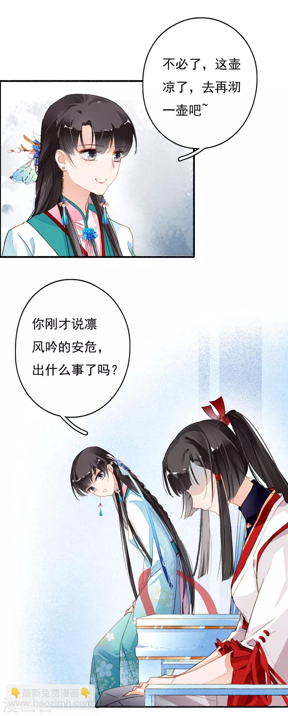 第39话 你大爷泡的茶-第40话