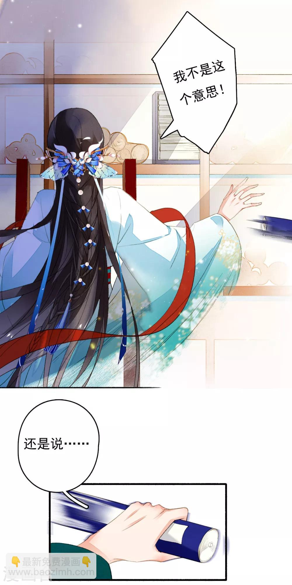 第41话 你这浓眉大眼的也看春宫图？-第42话