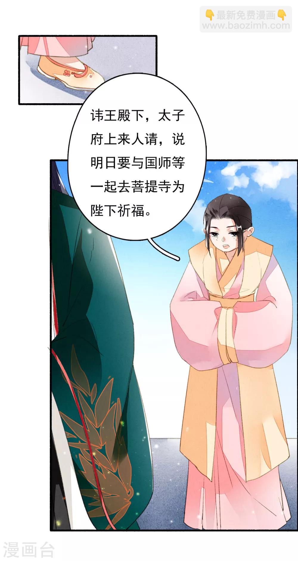 第41话 你这浓眉大眼的也看春宫图？-第42话