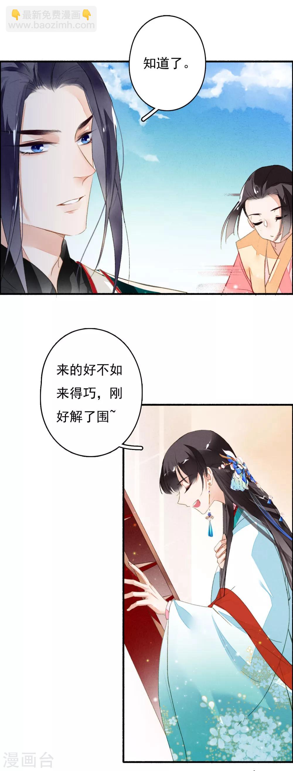 第41话 你这浓眉大眼的也看春宫图？-第42话