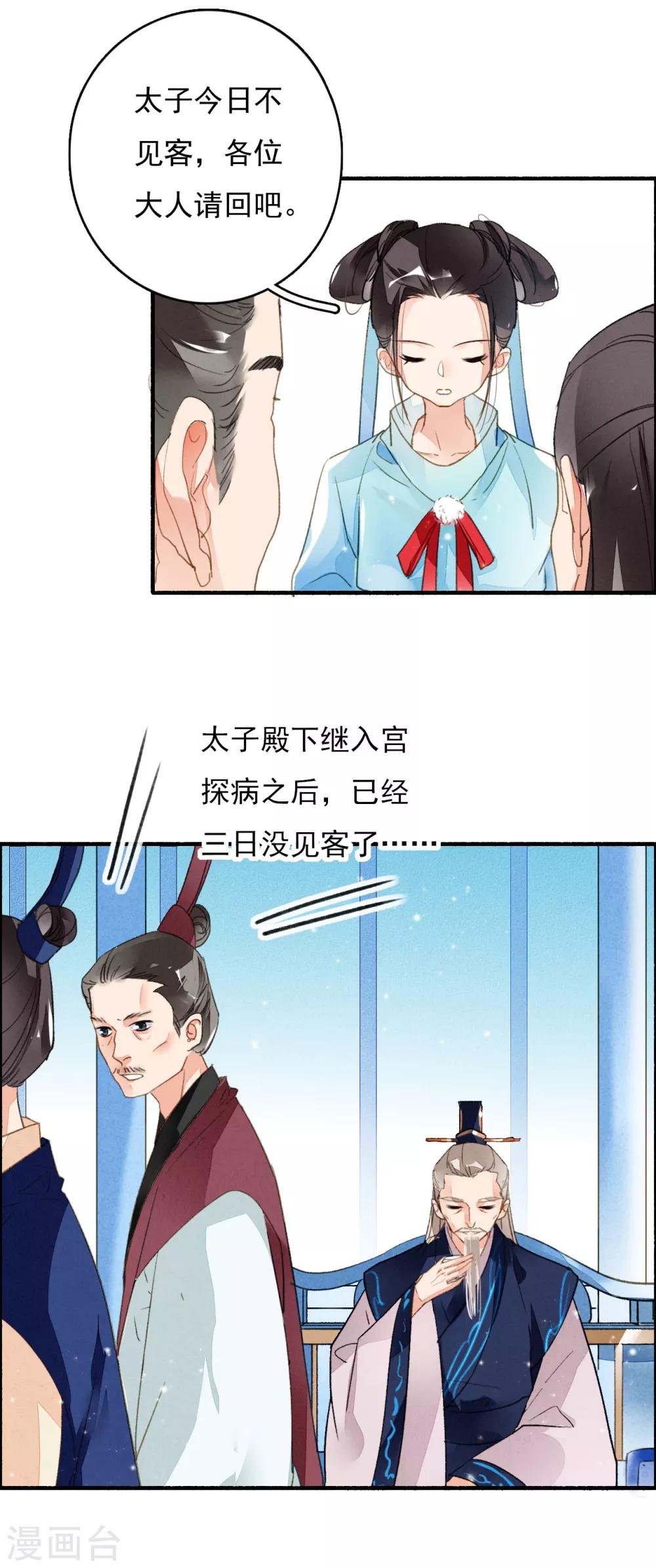 第41话 你这浓眉大眼的也看春宫图？-第42话