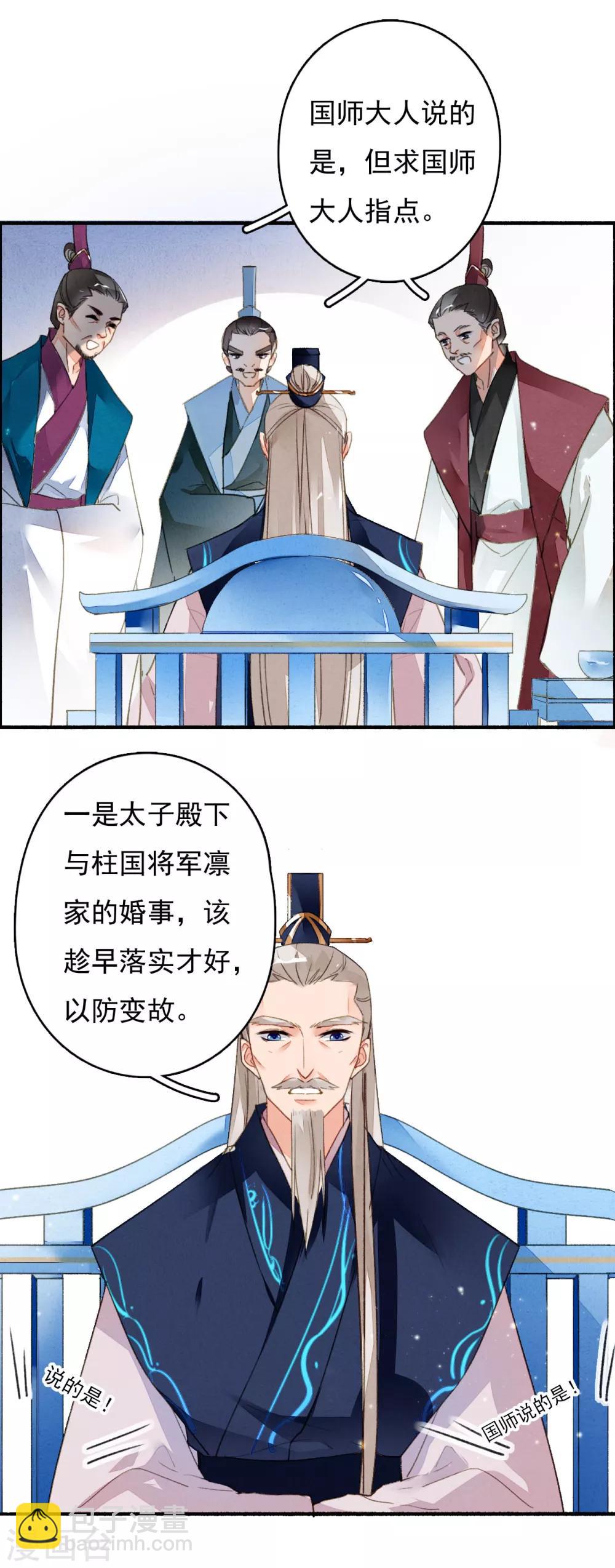 第41话 你这浓眉大眼的也看春宫图？-第42话