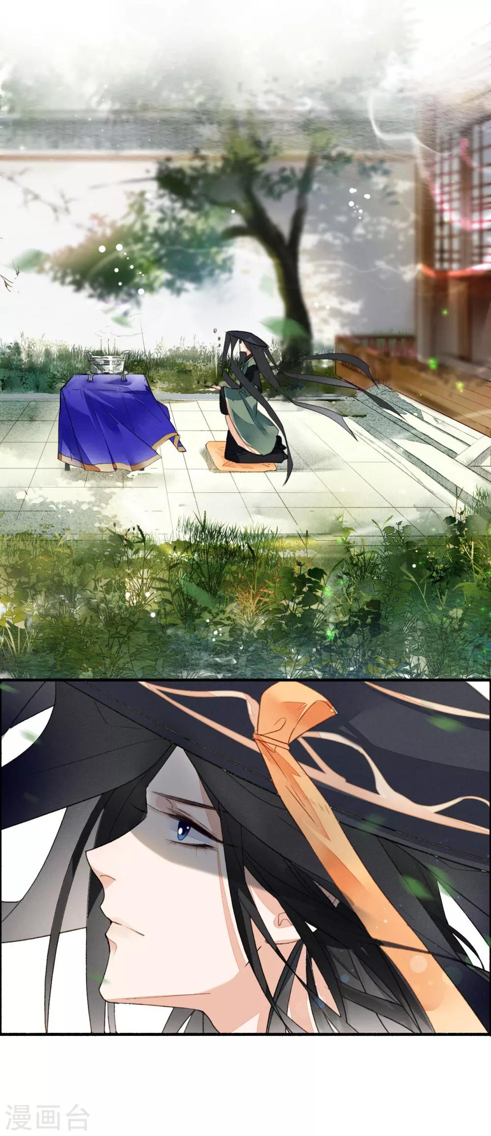 第43话 错付忠心-第44话