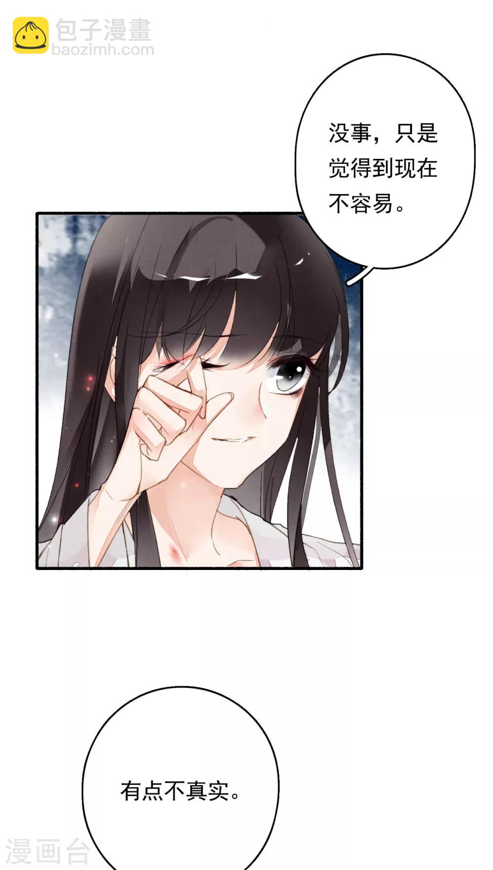 第45话 春宵帐暖锦书寒-第46话