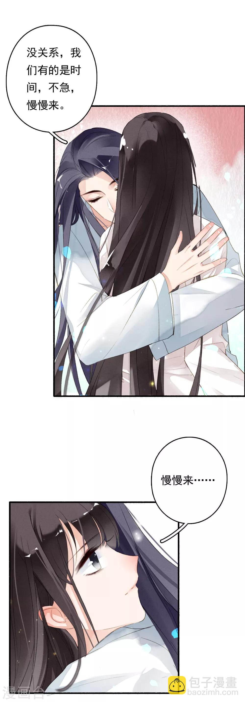 第45话 春宵帐暖锦书寒-第46话