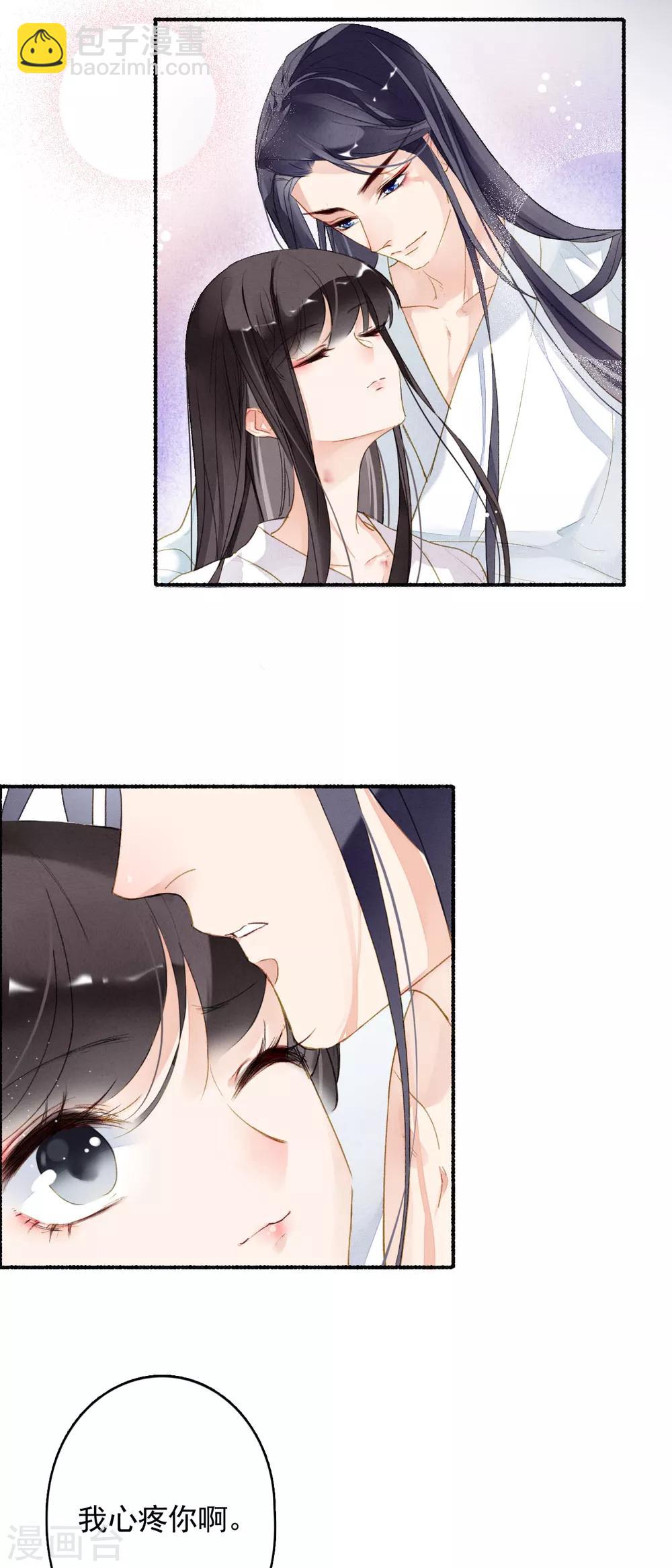 第45话 春宵帐暖锦书寒-第46话