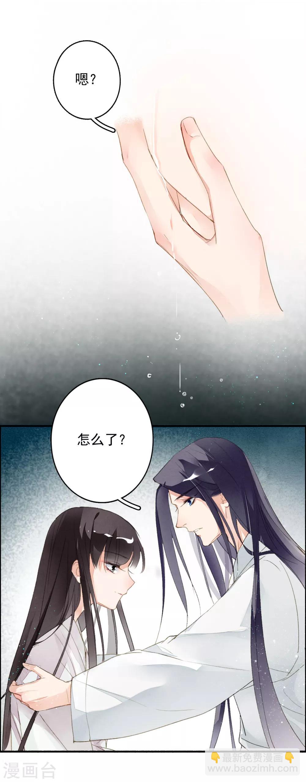 第45话 春宵帐暖锦书寒-第46话